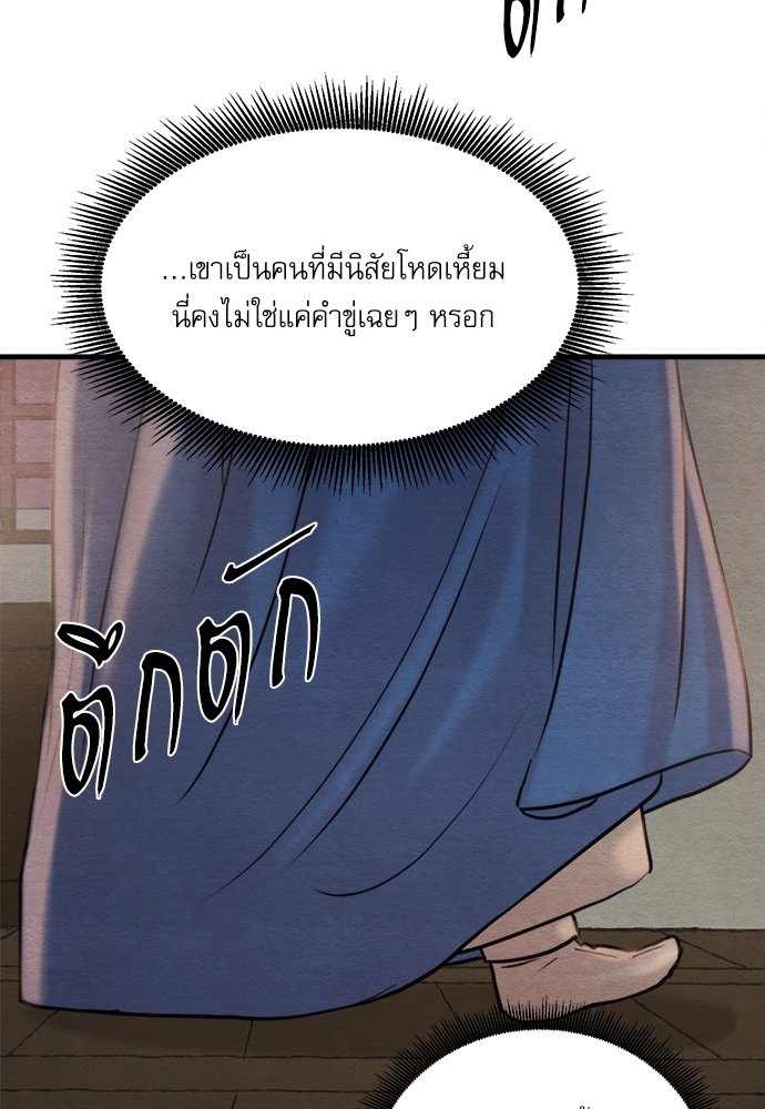 Painter of the Night 69 79